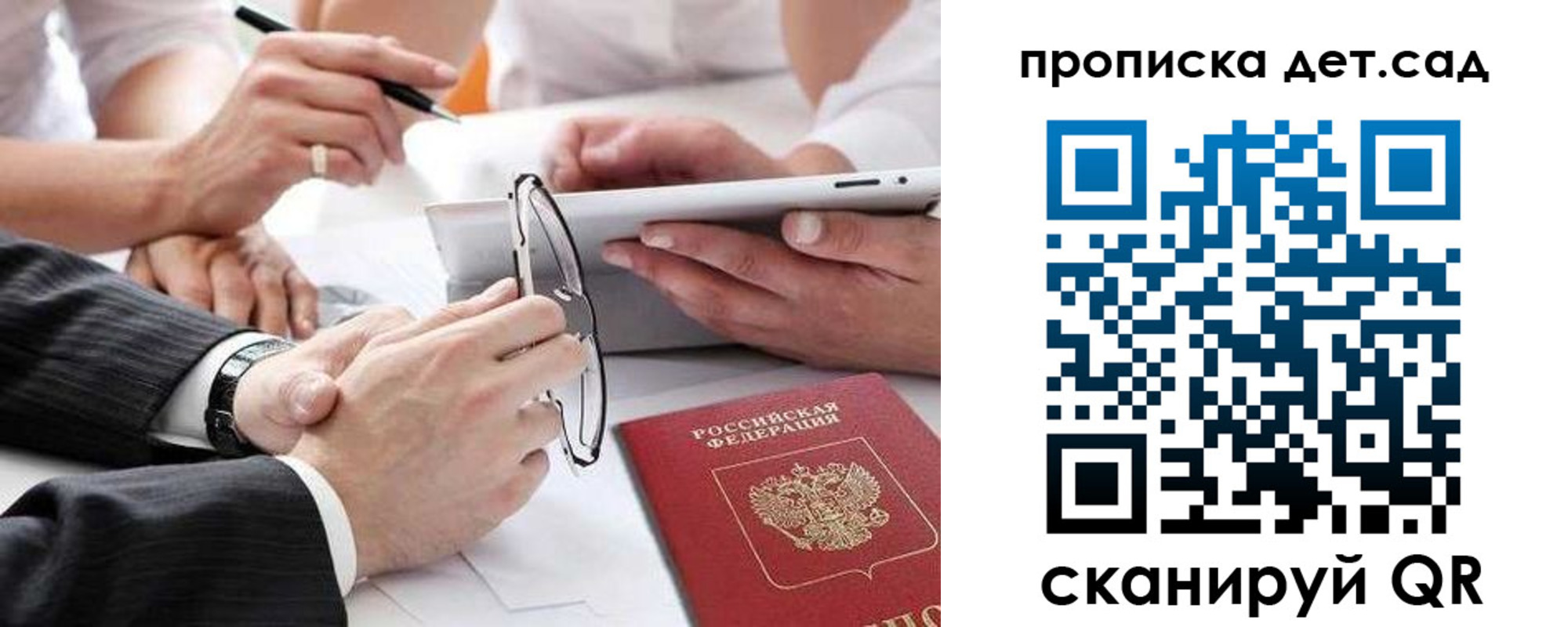прописка регистрация в Великих Луках