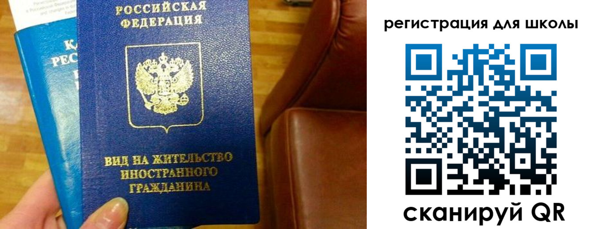 прописка для работы в Великих Луках