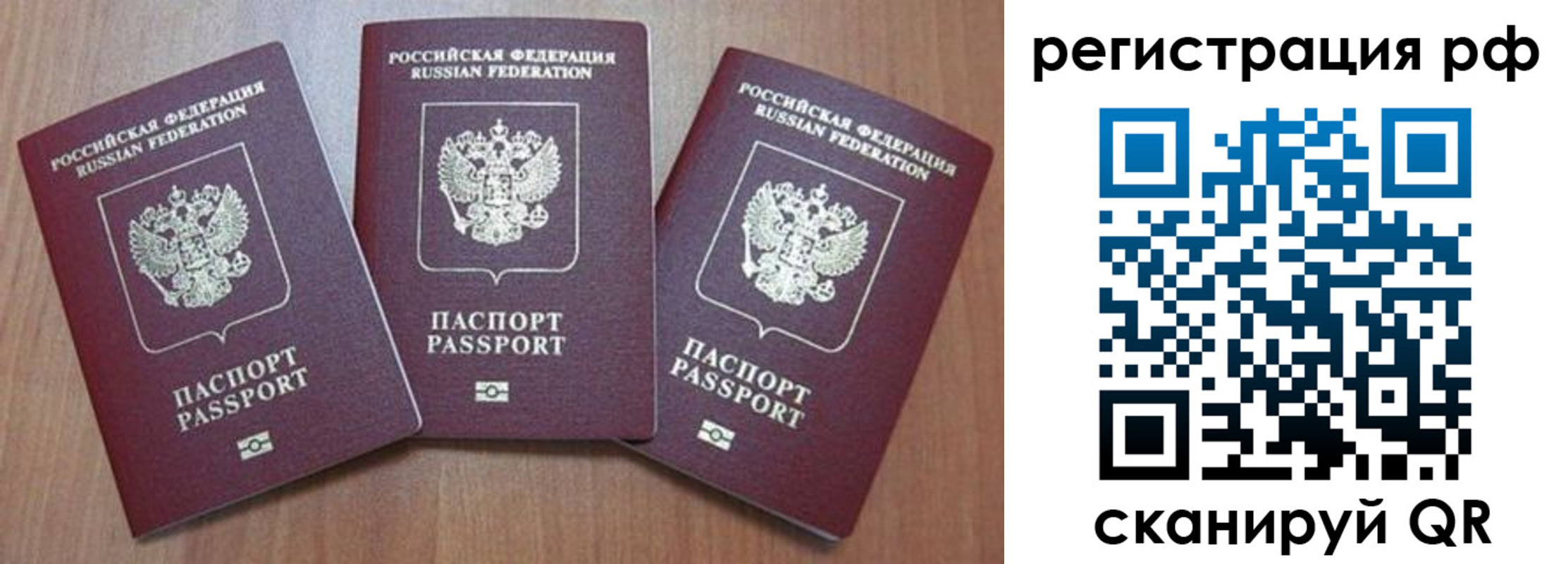 временная регистрация в квартире в Великих Луках
