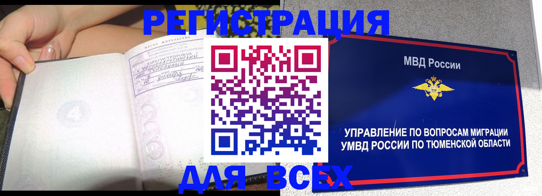 прописка гарантия в Великих Луках