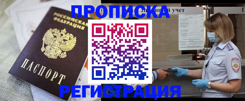 прописка иностранных граждан в Великих Луках