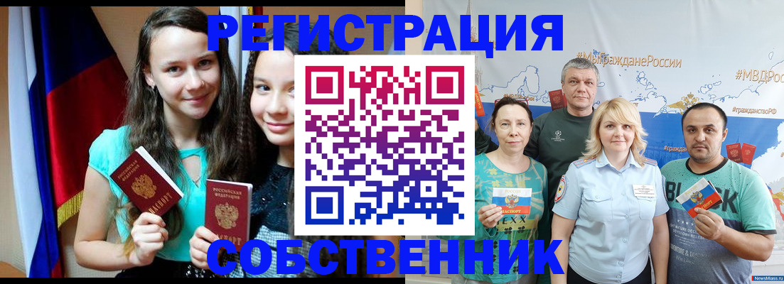 где прописаться в Великих Луках