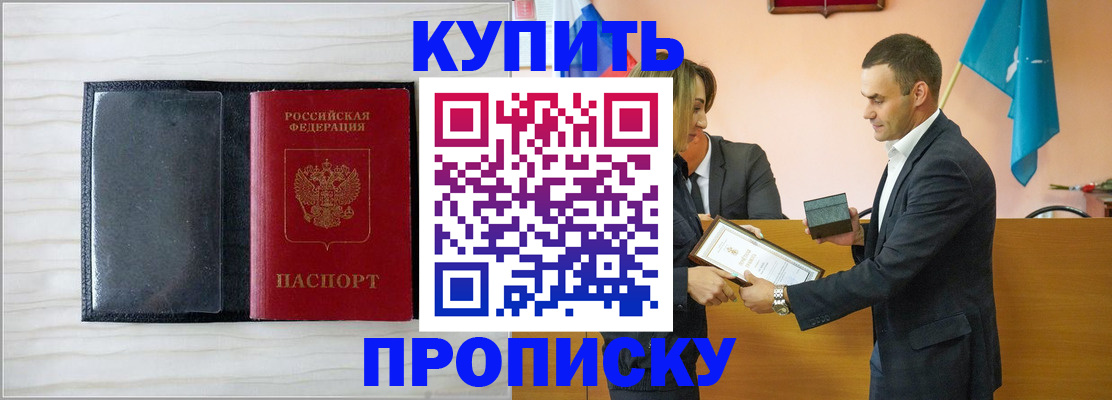 прописка для кредита в Великих Луках