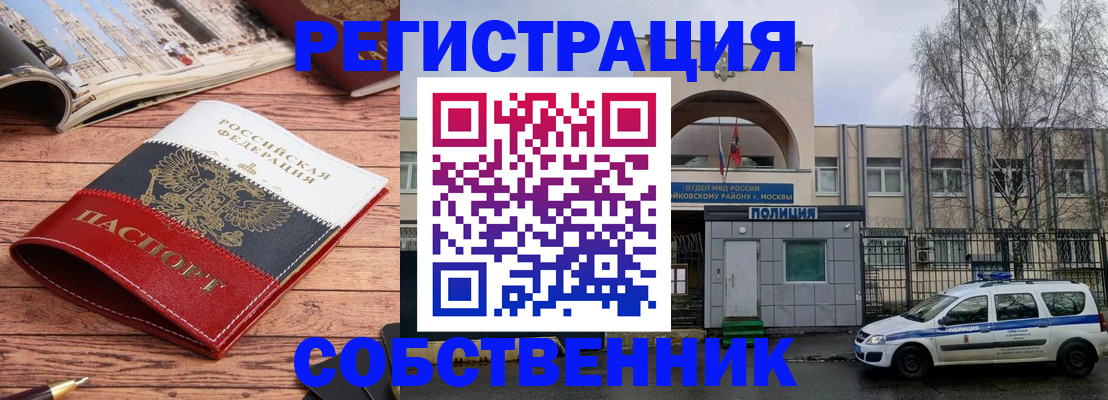 прописка паспорт в Великих Луках