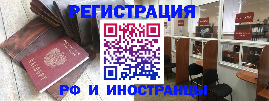 прописка от собственника в Великих Луках