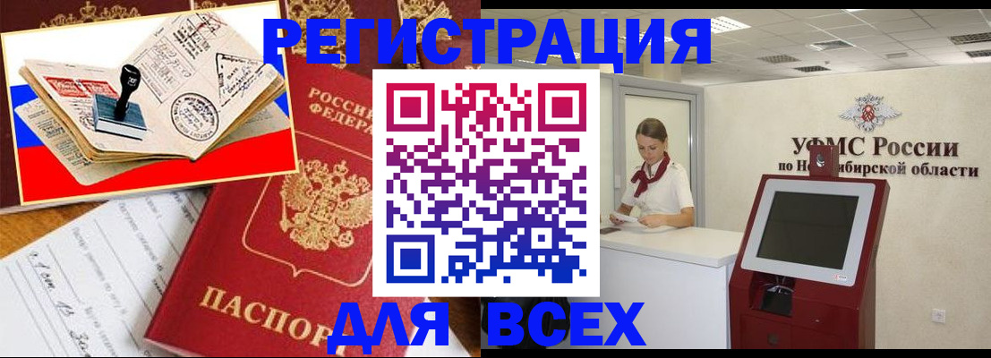 регистрация для школы в Великих Луках